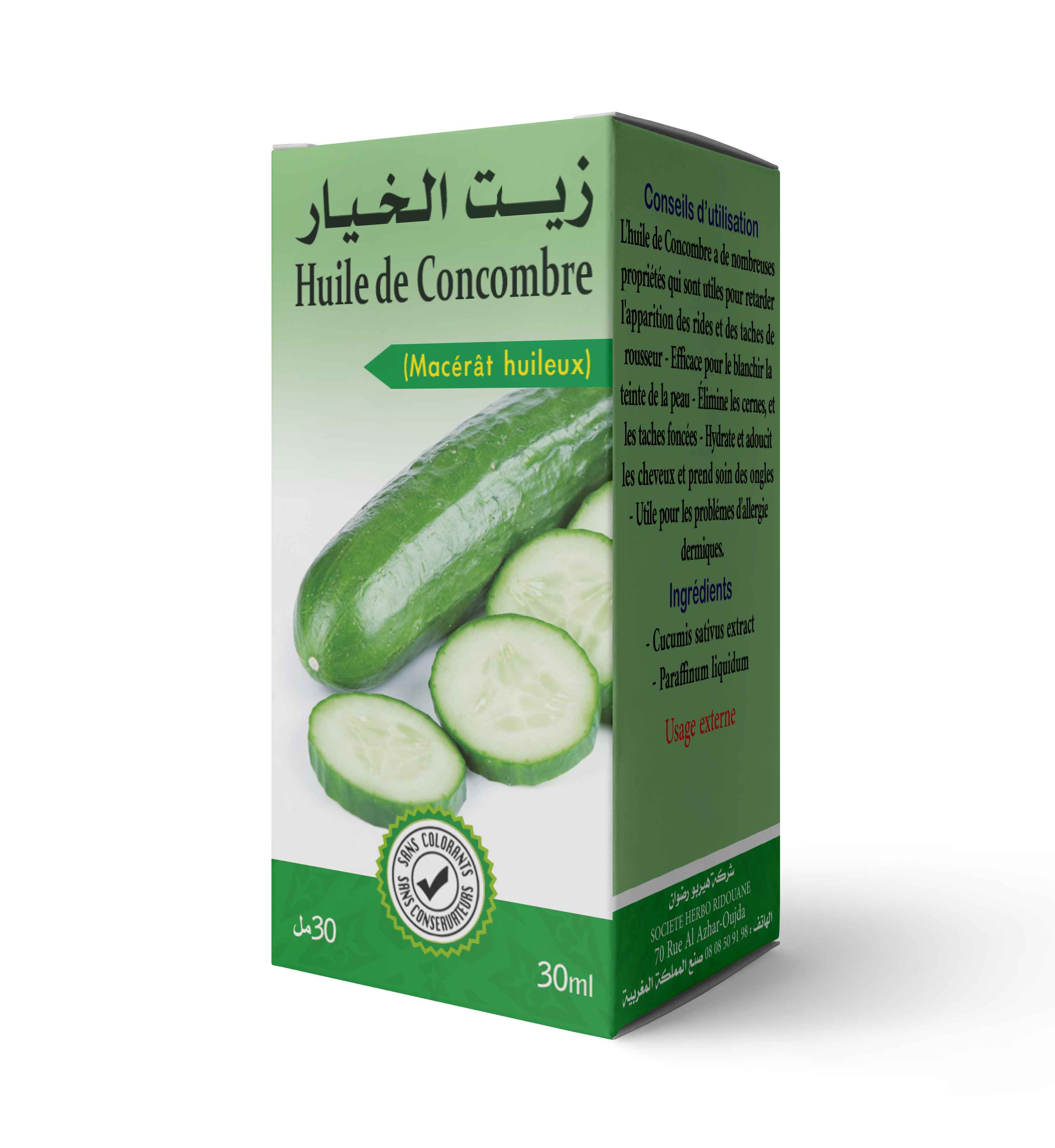 زيت الخيار